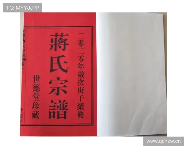 蒋氏家族的商业传奇:探索蒋氏企业家的商业帝国